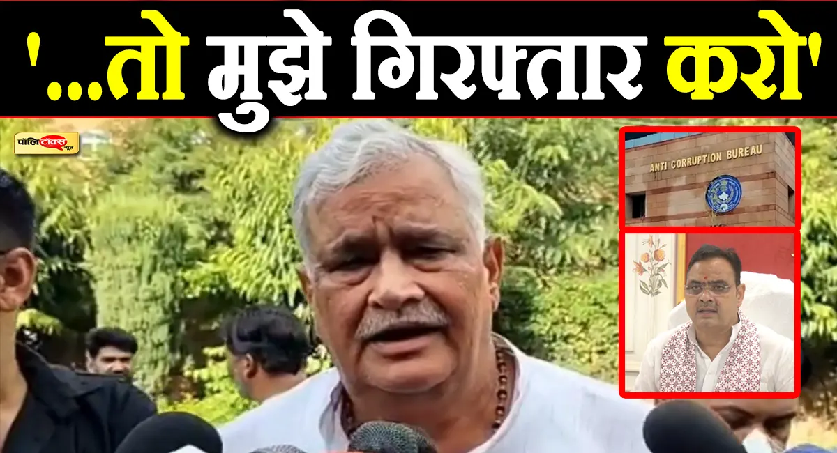'लक्ष्मण रेखा न लांघे...'- मंत्री किरोड़ी मीणा ने ACB की कार्यशैली पर उठाये गंभीर सवाल, जानें पूरा मामला