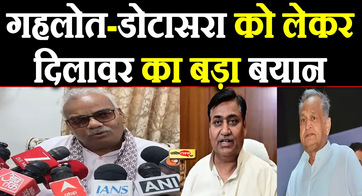 दिलावर ने कांग्रेसियों को बताया 'पेपर चोर', डोटासरा को लेकर कह दी बहुत बड़ी बात
