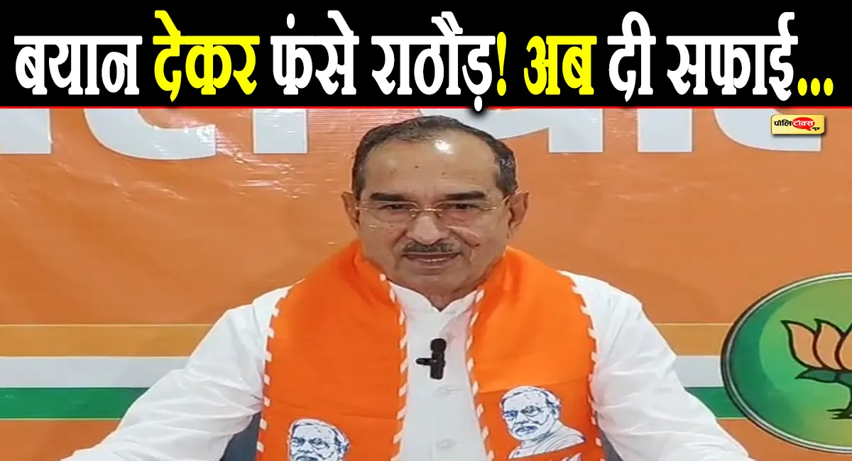 आदिवासी दिवस पर बयान देकर बुरे फंसे मदन राठौड़, पप्पू यादव बोले-बेशर्म BJP वालों माफ़ी मांगों!