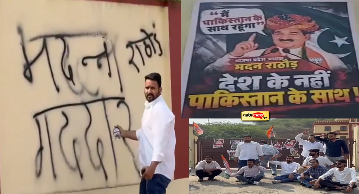 'मदन राठौड़ गद्दार', BJP कार्यालय की दीवारों पर कांग्रेसियों ने लिखा, 5 हिरासत में