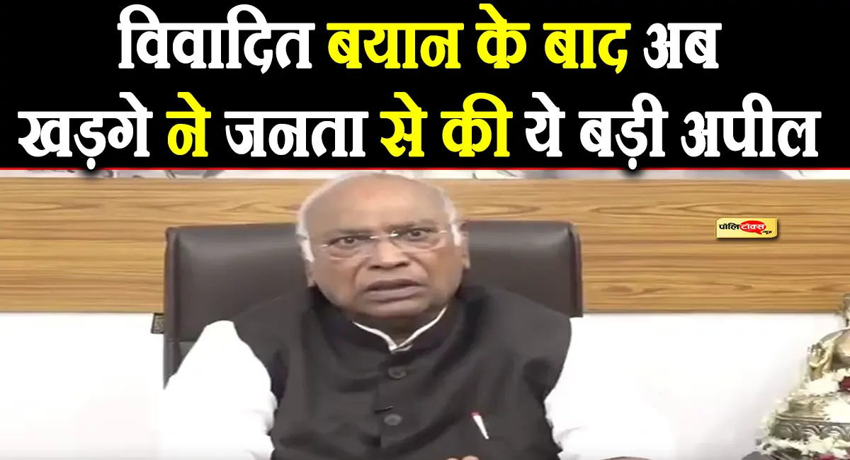 PM मोदी के पिता पर विवादित टिप्पणी के बाद फिर बोले खड़गे, अब दिया ये बड़ा बयान