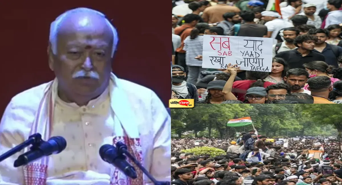 'युवा पीढ़ी को आदेश के बजाए संवाद करना जरूरी..' क्या RSS प्रमुख ने साधा मोदी सरकार पर निशाना?