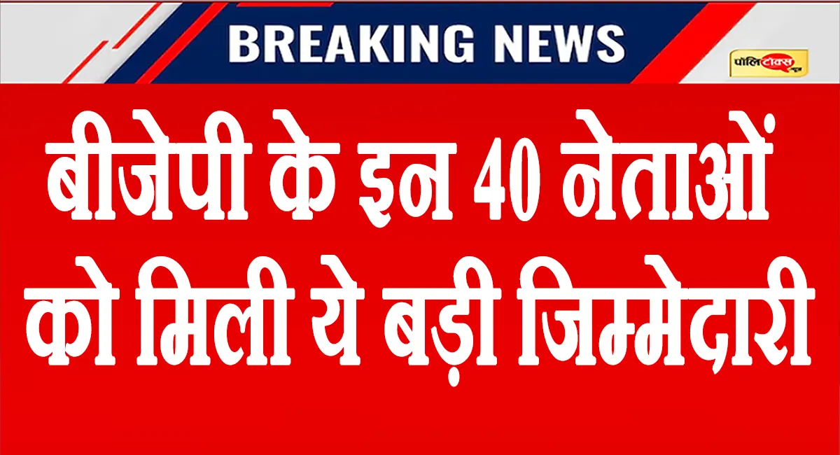 दतिया उपचुनाव: टिकट से चूके नरोत्तम मिश्रा, अब स्टार प्रचारक बनकर साधेंगे वोट, देखें BJP के स्टार प्रचारकों की लिस्ट