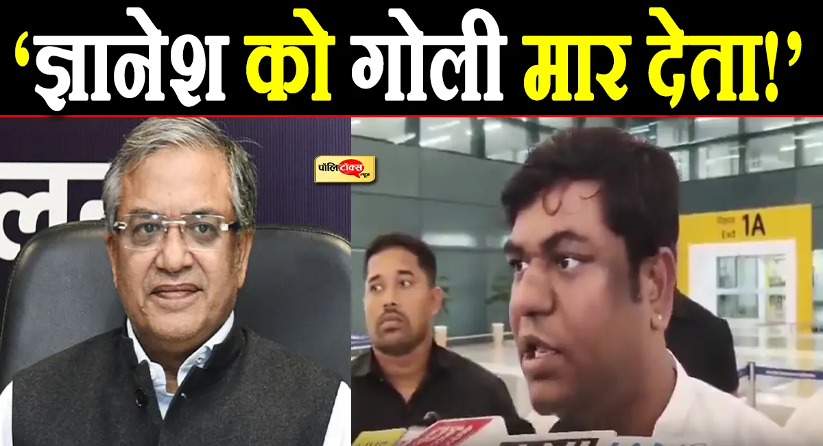 'एक खून माफ होता तो ज्ञानेश कुमार को गोली मार देता'- मुकेश सहनी का बड़ा बयान, राहुल को लेकर भी कही बड़ी बात