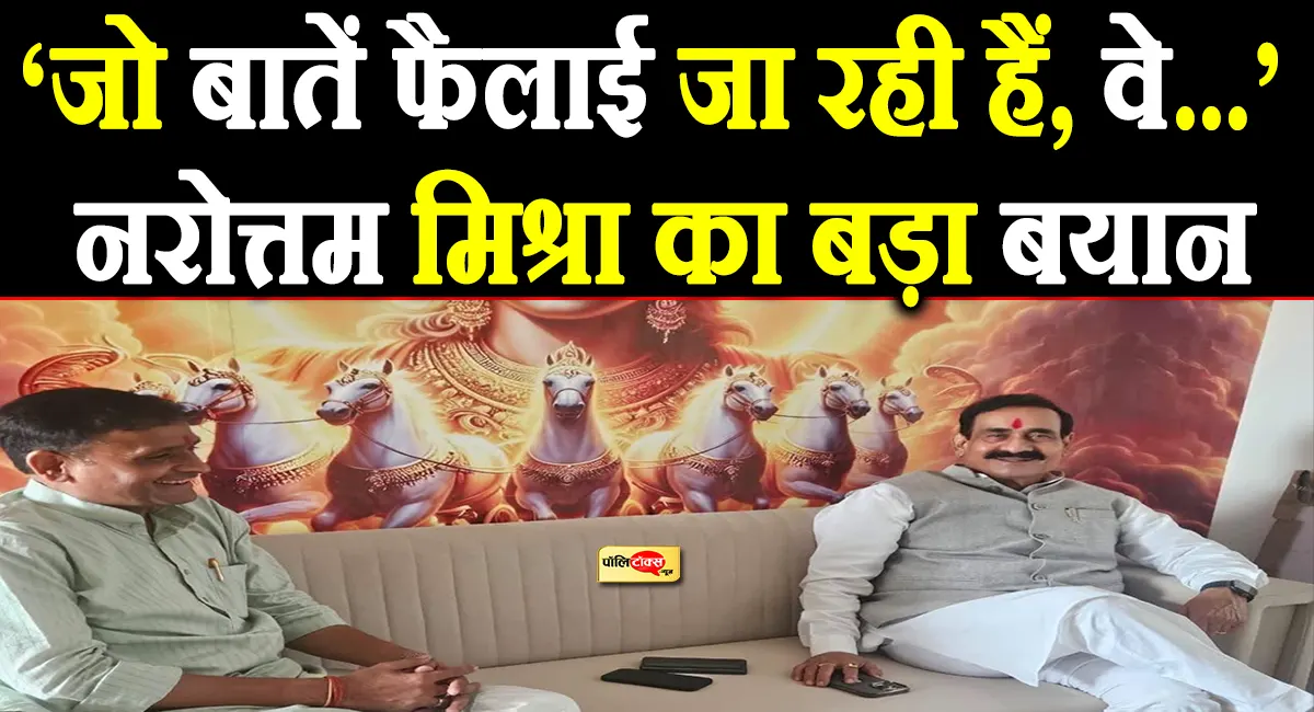 दतिया उपचुनाव के नतीजे और आशुतोष तिवारी को लेकर नरोत्तम मिश्रा का बड़ा बयान
