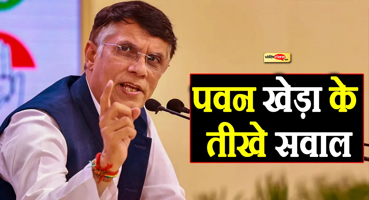 GDP की 7.8% ग्रोथ पर पवन खेड़ा का बड़ा सवाल, बोले- आंकड़ों से जनता को क्या फायदा?