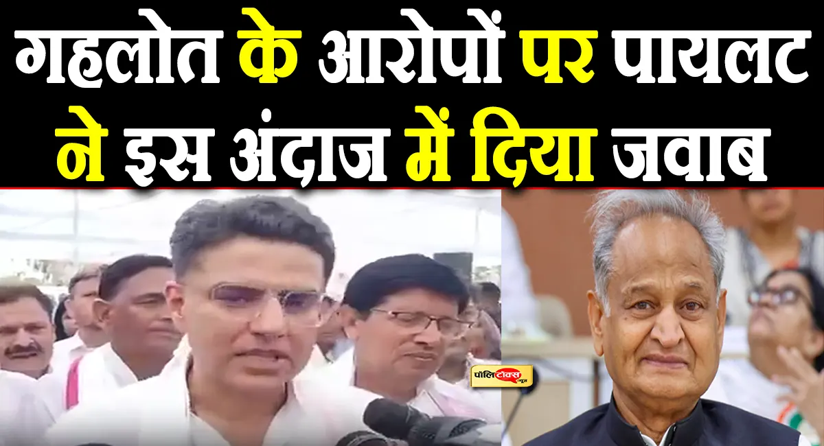 'मैं उनके लिए बेटे की तरह हूँ, और...'- गहलोत के मानेसर कांड वाले बयान पर पायलट ने मीडिया में कही ये बड़ी बात