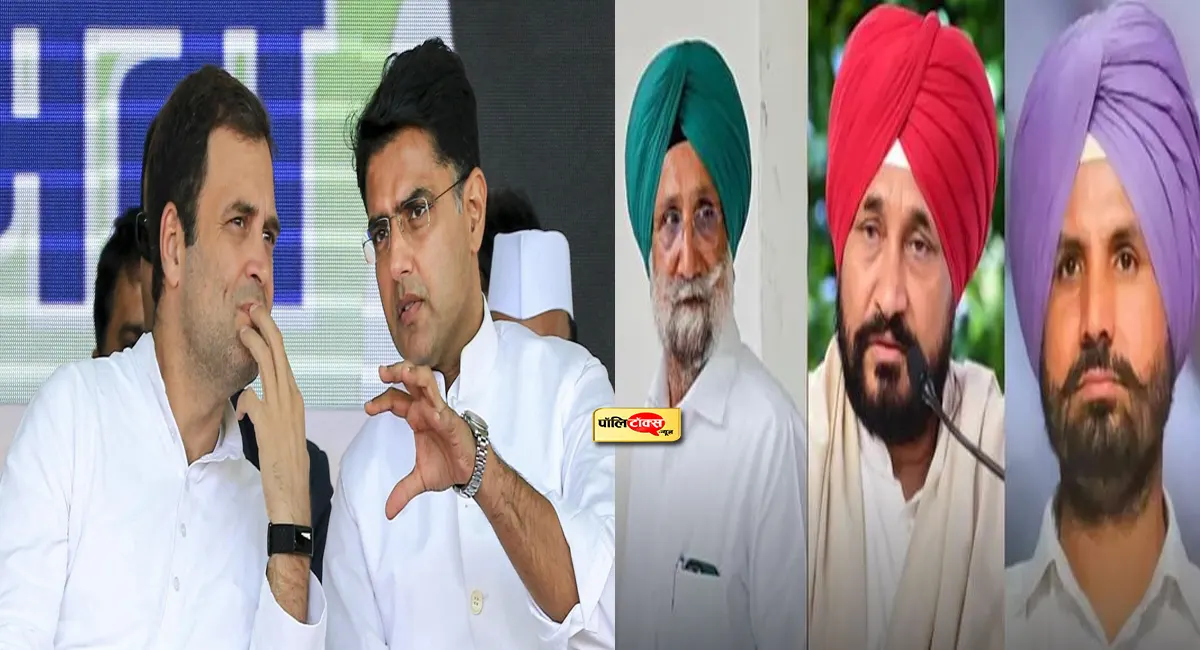पंजाब में कांग्रेस का ‘नो CM फेस' दांव, क्या गुटबाजी के बीच यही बनेगा जीत का फॉर्मूला?