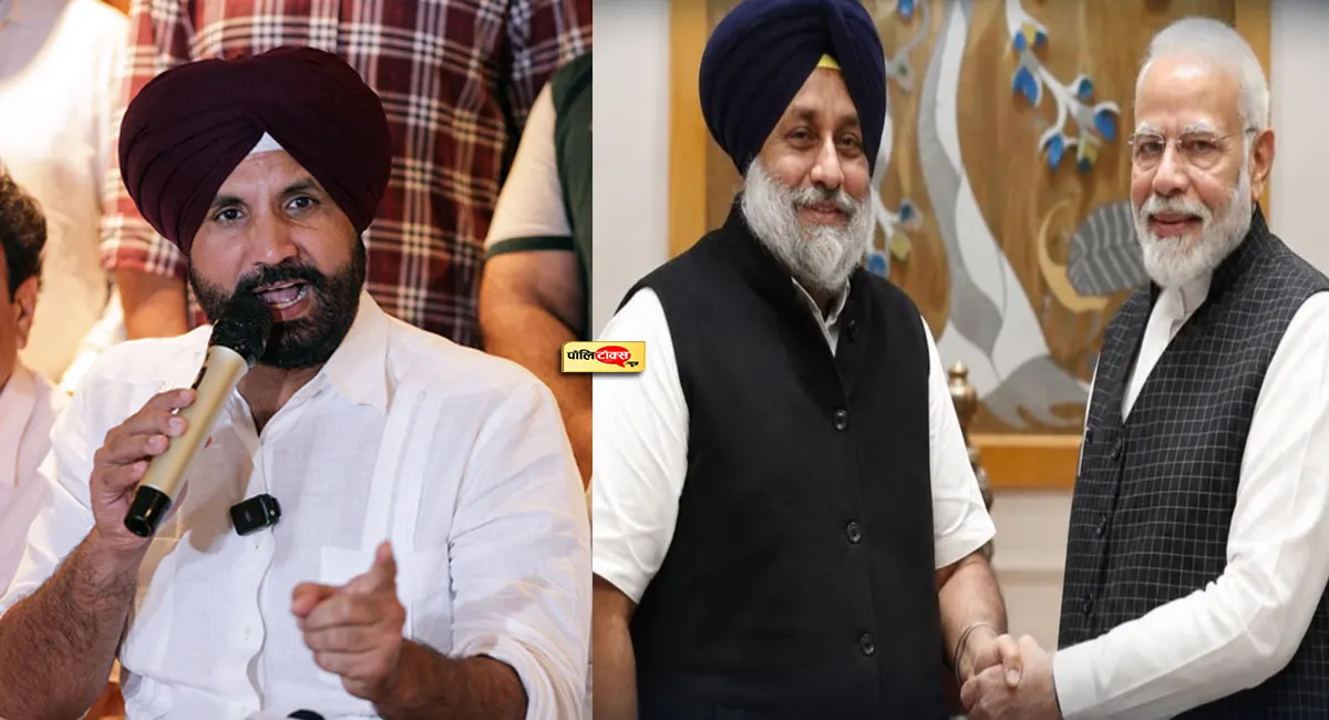 पंजाब चुनाव से पहले BJP-अकाली दल गठबंधन की अटकलों पर सियासत तेज, वडिंग ने साधा निशाना