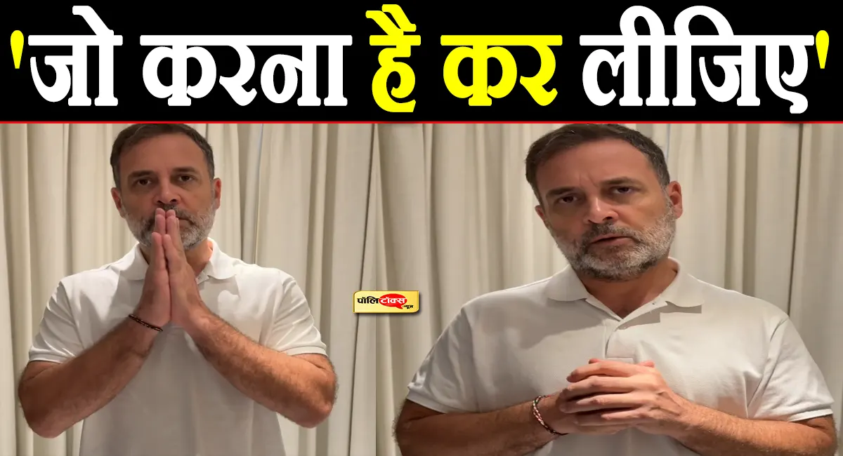 'मोदी, शाह, भागवत… कहानी के खलनायक'- राहुल गांधी के वीडियो से सियासी हलचल