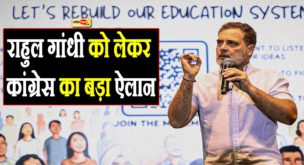 प्रयागराज में राहुल गांधी के कार्यक्रम पर रोक! प्रियंका गांधी ने दिया ये बड़ा बयान, कहा- पता नहीं वे...