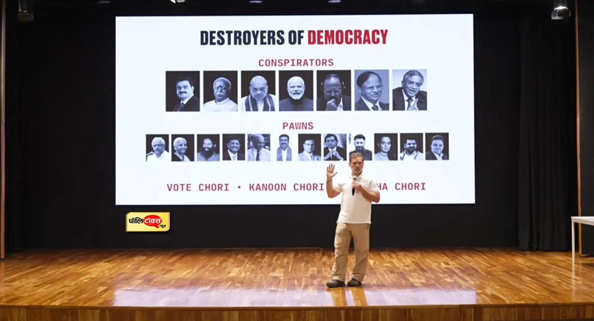 'वोट चोरी कर ज्ञानेश कुमार ने बोला संविधान पर हमला, मोदी-शाह ने रची साजिश'- राहुल गांधी का सनसनीखेज आरोप