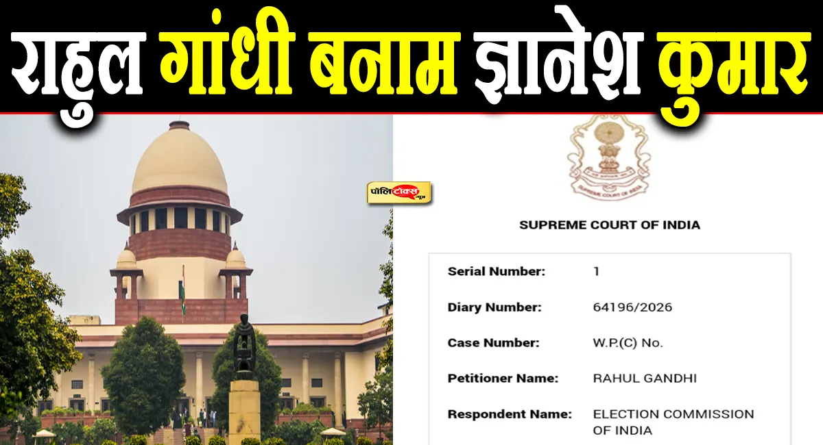 Rahul Gandhi vs Gyanesh Kumar: राहुल-अखिलेश समेत 11 नेताओं ने SIR के खिलाफ SC में दाखिल की याचिका