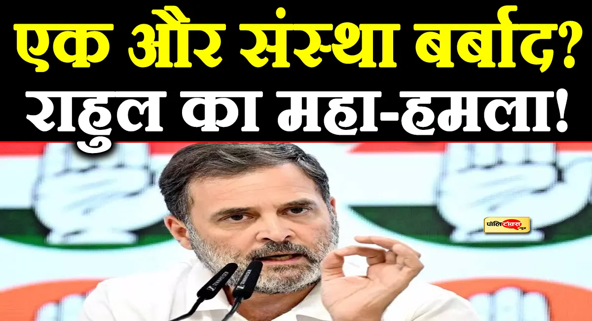 'युवाओं और Gen-Z से डरती है सरकार, क्योंकि...'- CBSE स्कैम पर राहुल गांधी का बड़ा बयान