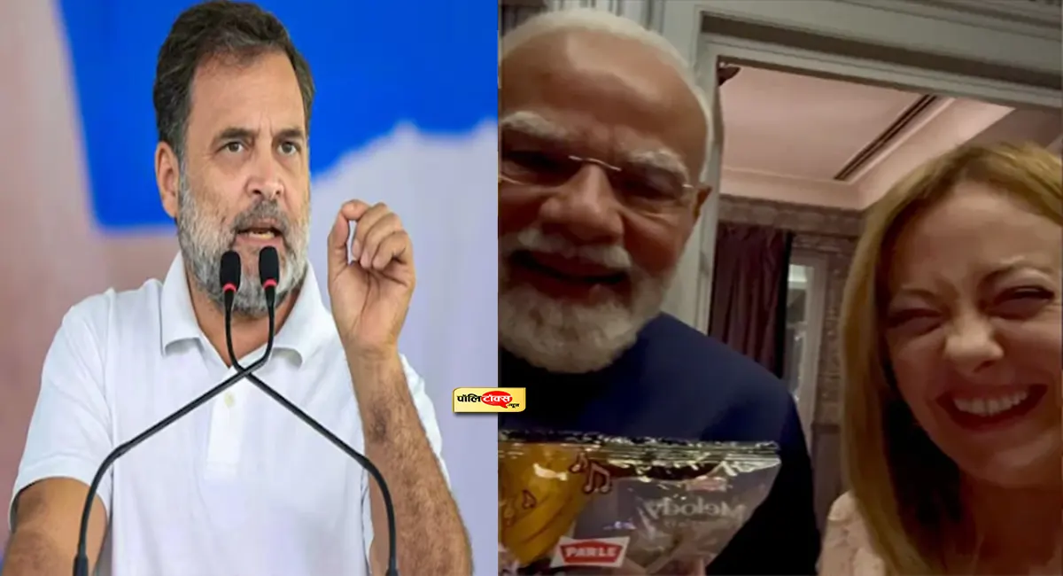 PM मोदी ने मेलोनी को गिफ्ट की 'MELODY' तो भड़के Rahul Gandhi, दिया बड़ा बयान