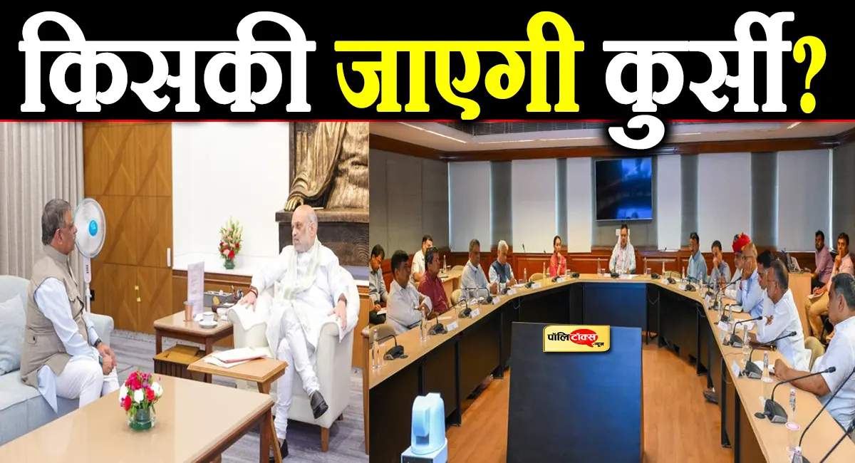 दिल्ली में डटे राजस्थान के कई मंत्री, शाह से कर रहे मुलाकात, इन मंत्रियों की होगी छुट्टी!
