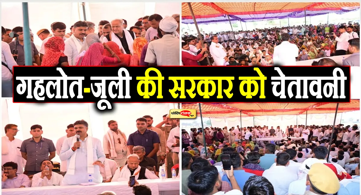 CM के गृह जिले में सिलिकोसिस पीड़ितों का दर्द जानने पहुंचे गहलोत-जूली ने पूछा- कहां है सरकार?