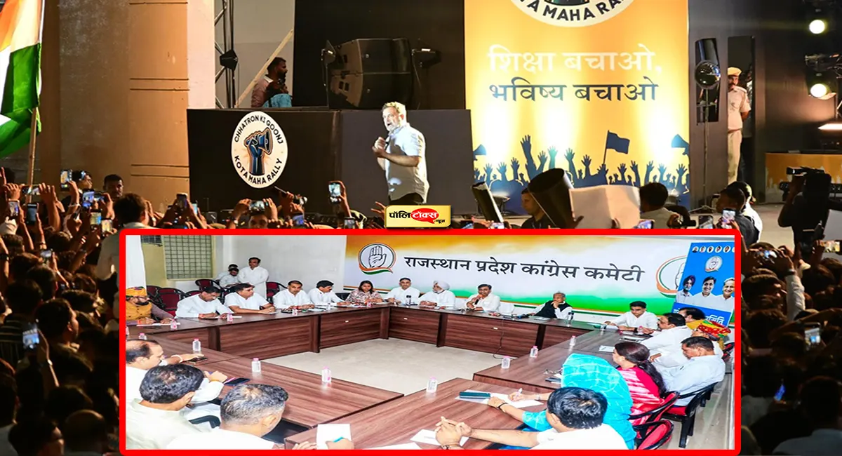 राहुल गांधी की कोटा छात्र रैली के बाद एक्शन में डोटासरा, लिया ये बडा फैसला!