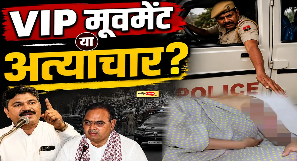 'क्या गरीब होना अपराध है?’ झुलसी युवती रेशू गुप्ता से मिलकर भजनलाल सरकार पर बरसे टीकाराम जूली