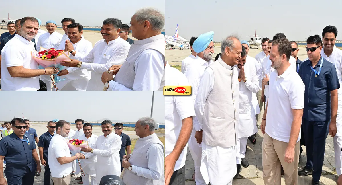राजस्थान पहुंचे राहुल गांधी, किशनगढ़ एयरपोर्ट पर दिग्गज नेताओं ने किया स्वागत, कार्यकर्ताओं से करेंगे संवाद
