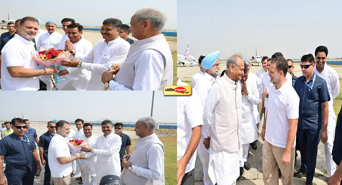 राजस्थान पहुंचे राहुल गांधी, किशनगढ़ एयरपोर्ट पर दिग्गज नेताओं ने किया स्वागत, कार्यकर्ताओं से करेंगे संवाद