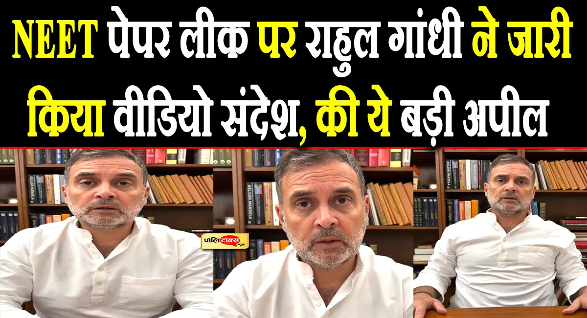 Rahul Gandhi ने वीडियो के जरिए PM Modi से पूछे तीखे सवाल, RSS और धर्मेंद्र प्रधान को लेकर दिया बड़ा बयान