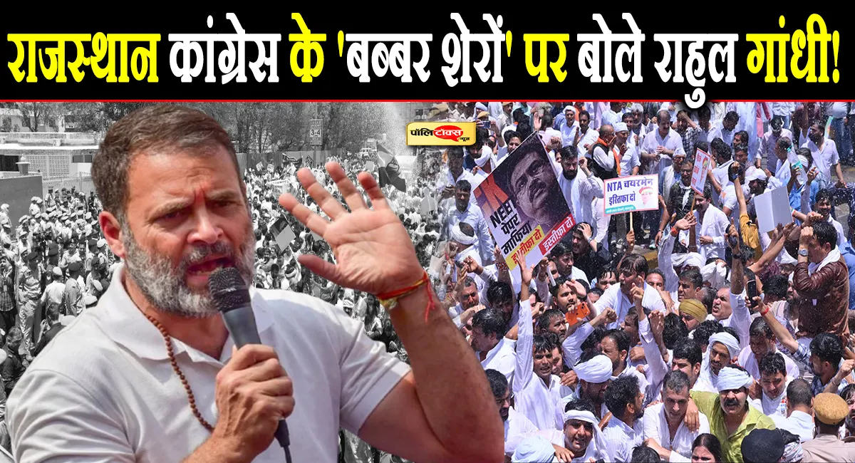 जयपुर में कांग्रेस के 'हल्ला बोल' पर बोले राहुल गांधी, कहा- हम तब तक नहीं रुकेंगे जब तक...