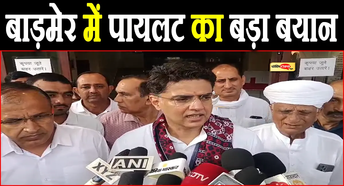 'ढाई साल के कार्यकाल से पूरे प्रदेश में जनता ऊब चुकी है और...'- सचिन पायलट का भजनलाल सरकार पर बड़ा हमला