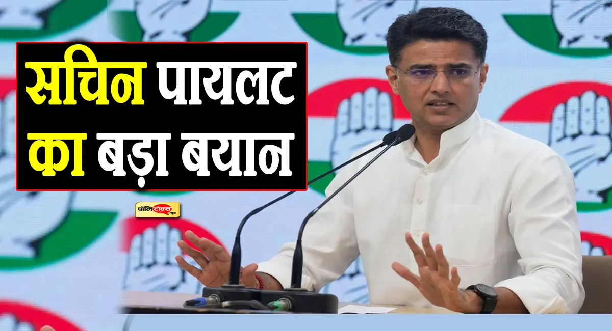 पंजाब प्रभारी बनते ही AAP सरकार पर बरसे सचिन पायलट, इस मंत्री से मांगा इस्तीफा, जानें पूरा मामला