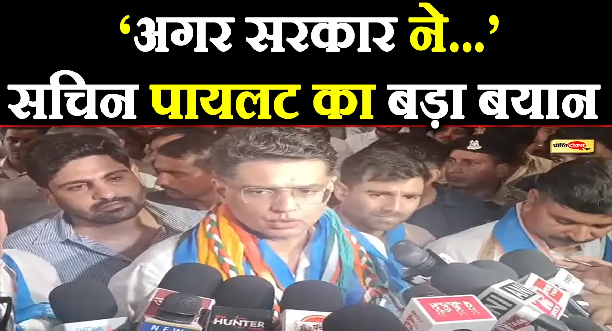 'जबरन अस्पताल ले जाना गलत': सोनम वांगचुक मामले पर सचिन पायलट का बड़ा हमला
