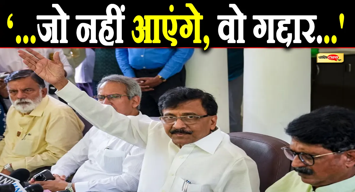 शिवसेना में 'ऑपरेशन टाइगर' सफल? दिल्ली में उद्धव की बैठक में पहुंचे सिर्फ 3 सांसद, 6 के पाला बदलने का दावा!