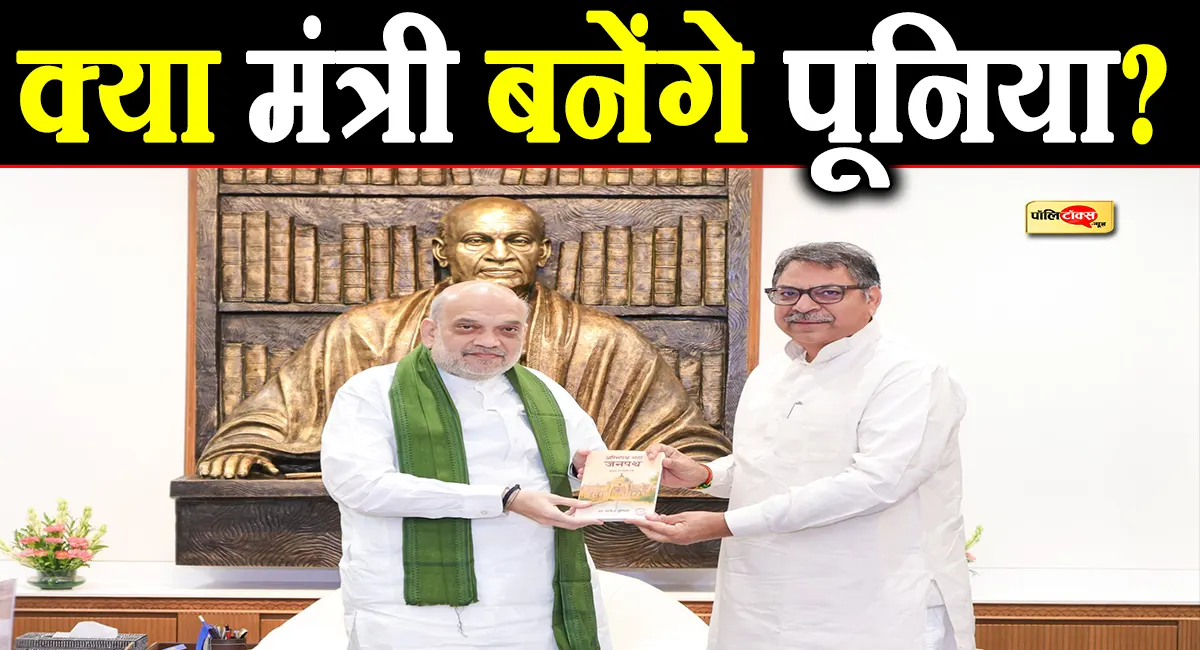 क्या मोदी कैबिनेट में होगी सतीश पूनिया की एंट्री? अमित शाह से मुलाकात के बाद चर्चाएं तेज