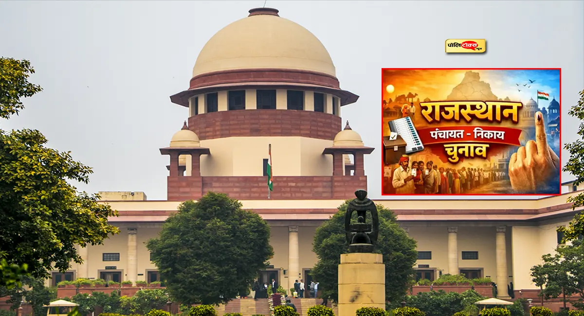 राजस्थान पंचायत-निकाय चुनाव को लेकर सुप्रीम कोर्ट में कैविएट दायर, जानिए क्या है संयम लोढ़ा की मांग?