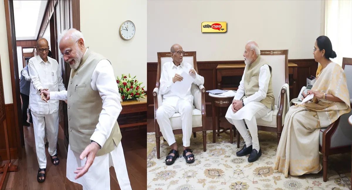 विपक्ष के विरोध प्रदर्शन के बीच शरद पवार, सुप्रिया सुले ने पीएम मोदी से की मुलाकत, बढ़ीं राजनीतिक अटकलें