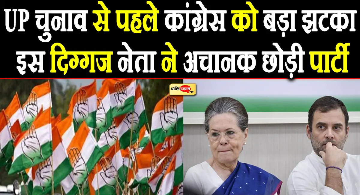 UP चुनाव से पहले कांग्रेस को बड़ा झटका, मसूद ने छोड़ी पार्टी, सपा में हुए शामिल, देखें पूरी खबर