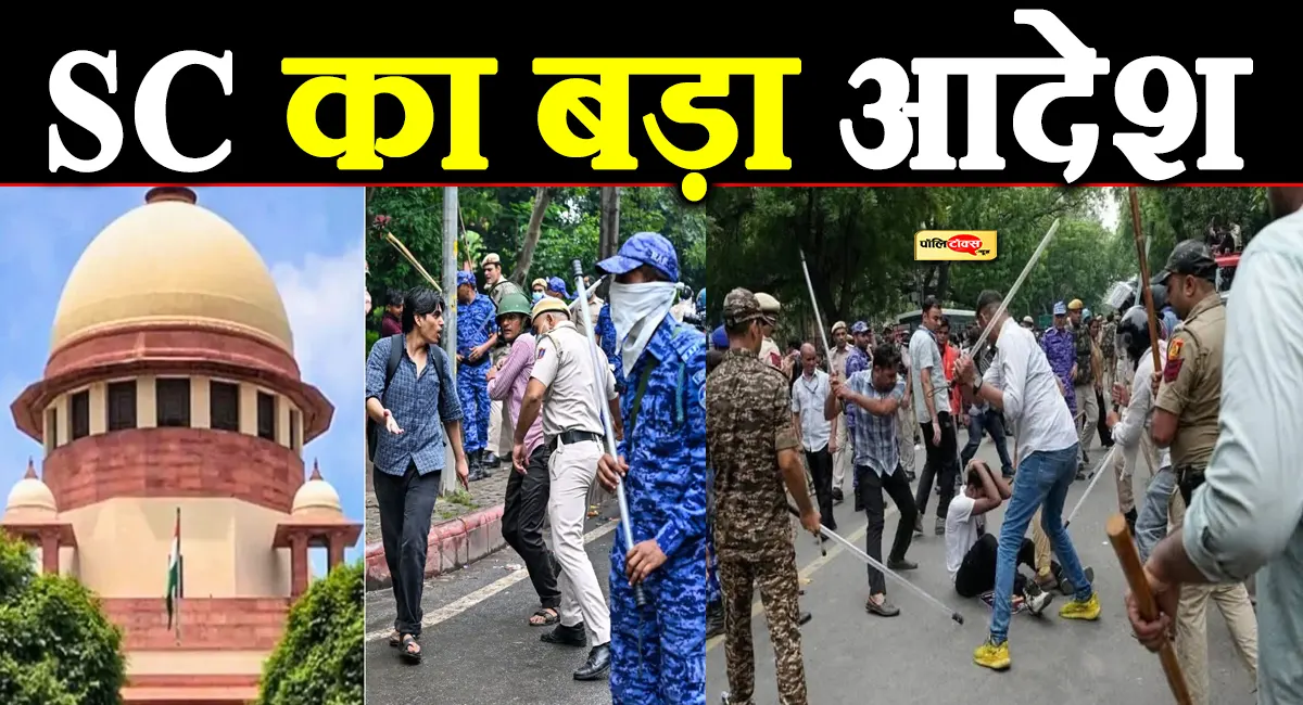 जंतर-मंतर लाठीचार्ज: SC ने निष्पक्ष जांच के दिए आदेश, बिना आपराधिक रिकॉर्ड वाले नाबालिग होंगे रिहा