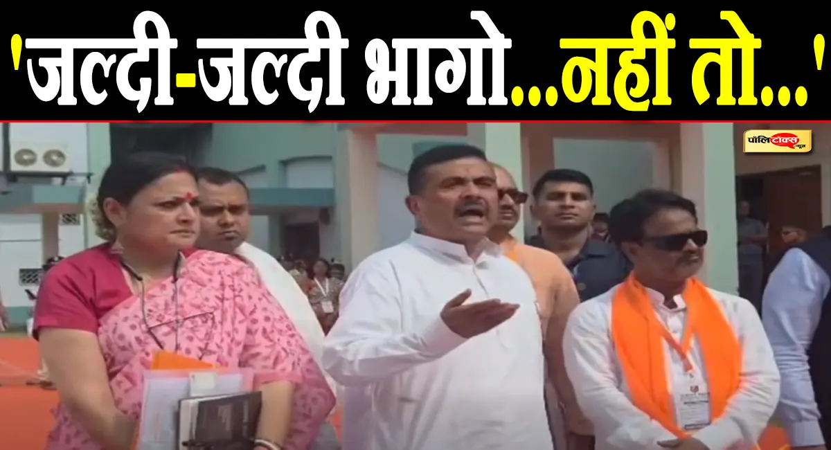 'जल्दी-जल्दी भागो...नहीं तो...'- जानें क्यों CM सुवेंदु ने मीडिया में दिया ये बयान?
