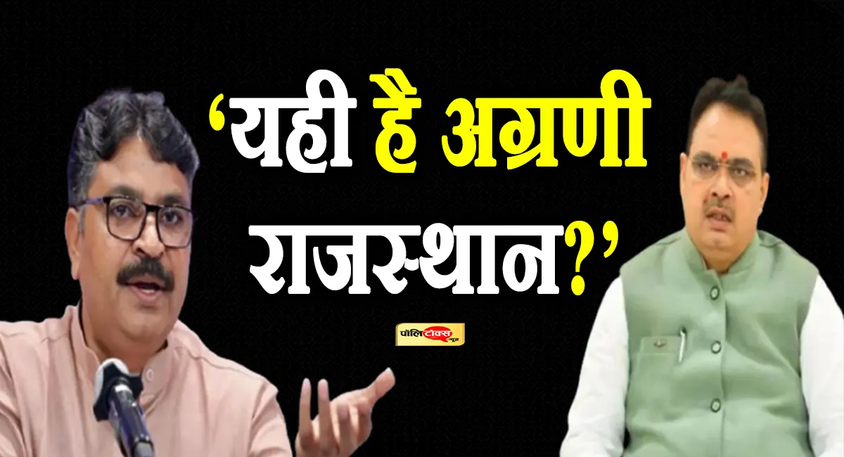 'यही है भाजपा का अग्रणी राजस्थान?' -बीकानेर अस्पताल कांड पर भड़के टीकाराम जूली, सरकार को घेरा