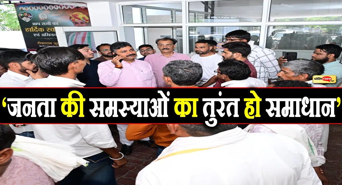 जनता के सुख-दुख में साथ: नेता प्रतिपक्ष टीकाराम जूली ने जयपुर आवास पर लगाया 'जनता दरबार'