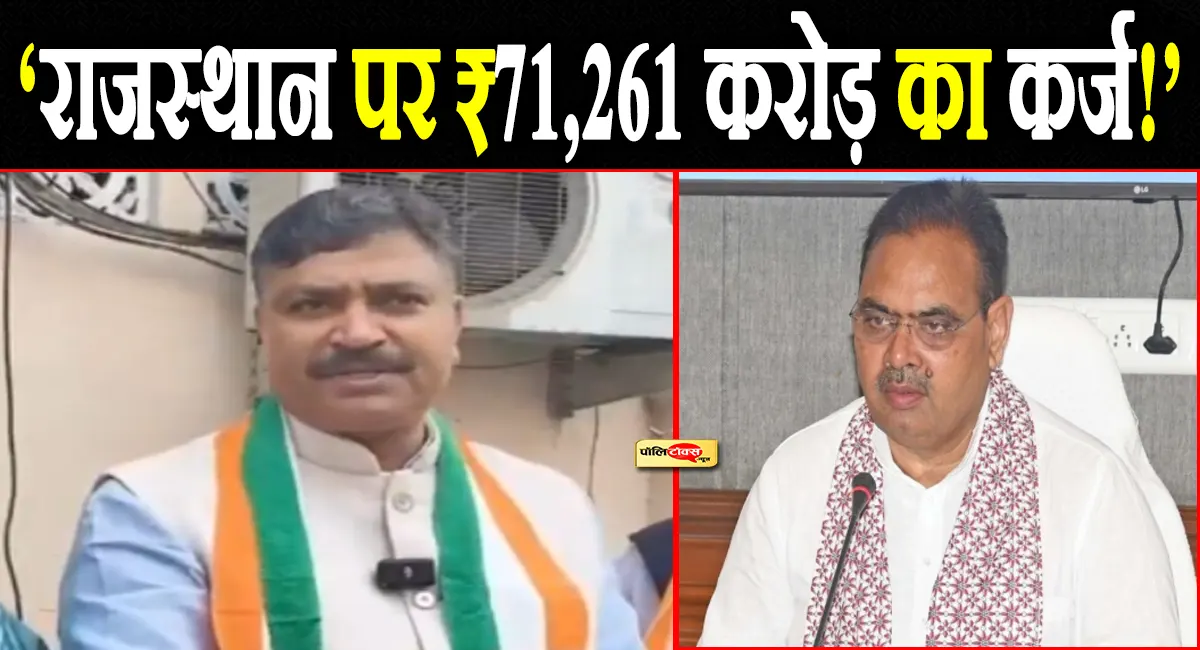 CAG रिपोर्ट ने खोली भाजपा सरकार के वित्तीय कुप्रबंधन की पोल, कर्ज लेने में राजस्थान देश में आगे: टीकाराम जूली
