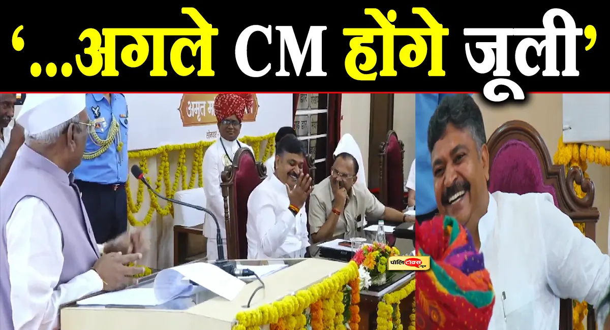 जूली के CM बनने के सपने पर राज्यपाल की चुटकी- आगे बैठे हैं बहुत लोग, विपक्ष के नेता तो बन जाते हैं मंत्री