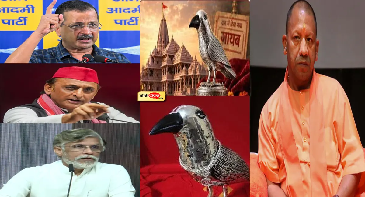 अयोध्या राम मंदिर चंदा चोरी मामला: क्या सच में योगी सरकार द्वारा बनायी गई SIT फर्जी है?