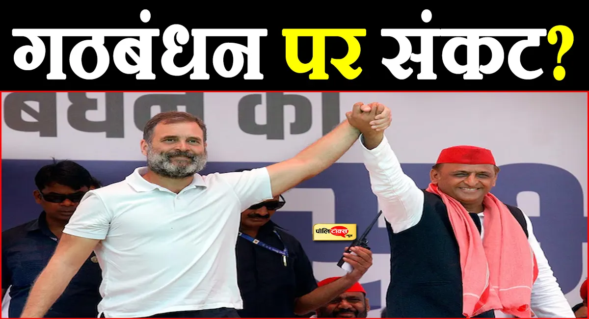 UP चुनाव में सपा-कांग्रेस का नहीं होगा गठबंधन? दोनों पार्टियों में बढ़ी जुबानी जंग